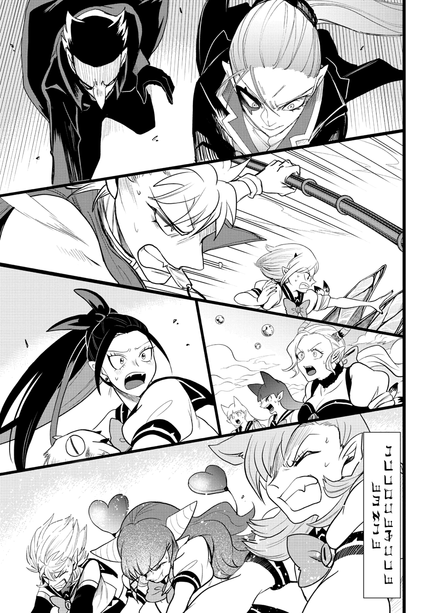 Mairimashita! Iruma-kun Chapter 248 page 2 - Chapter 248: Lurking Archer