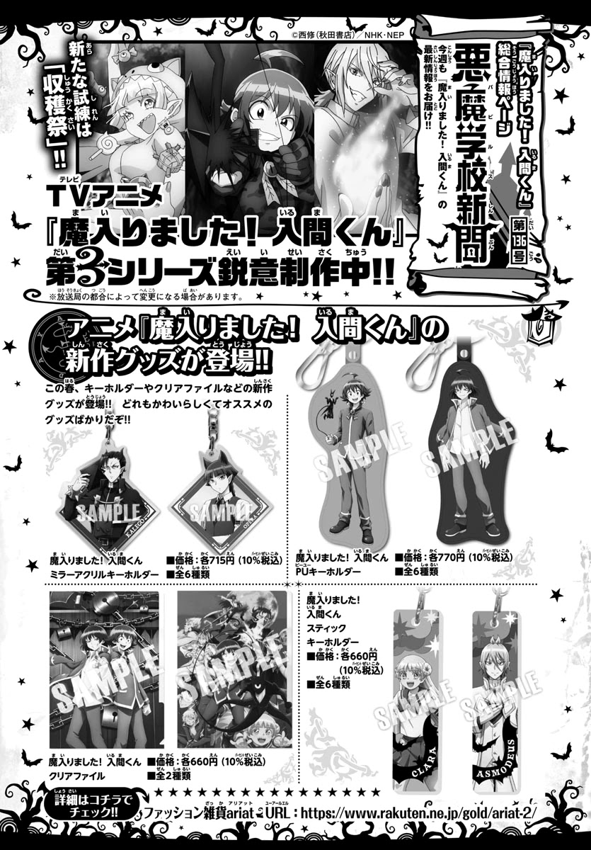 Mairimashita! Iruma-kun Chapter 249 page 19 - Chapter 249: Fall Seven Times, Stand Up Eight