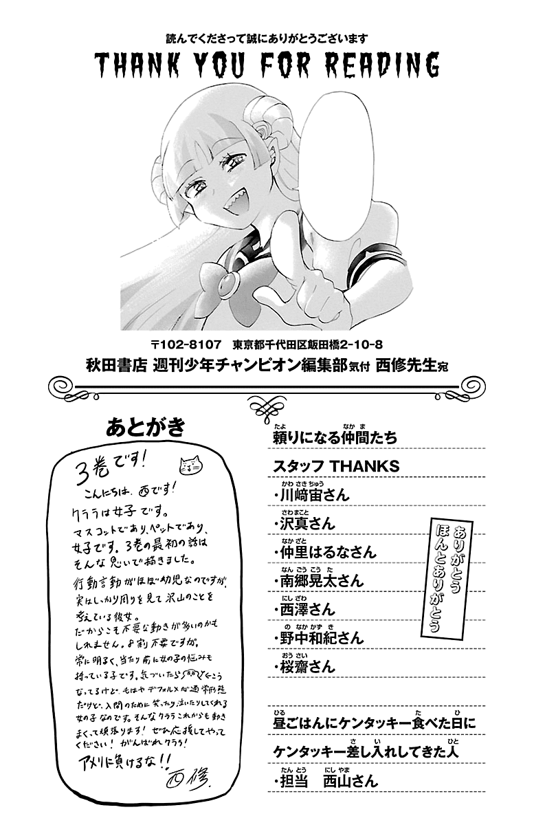 Mairimashita! Iruma-kun Chapter 25.5 page 5 - Chapter 25.5: EXTRA