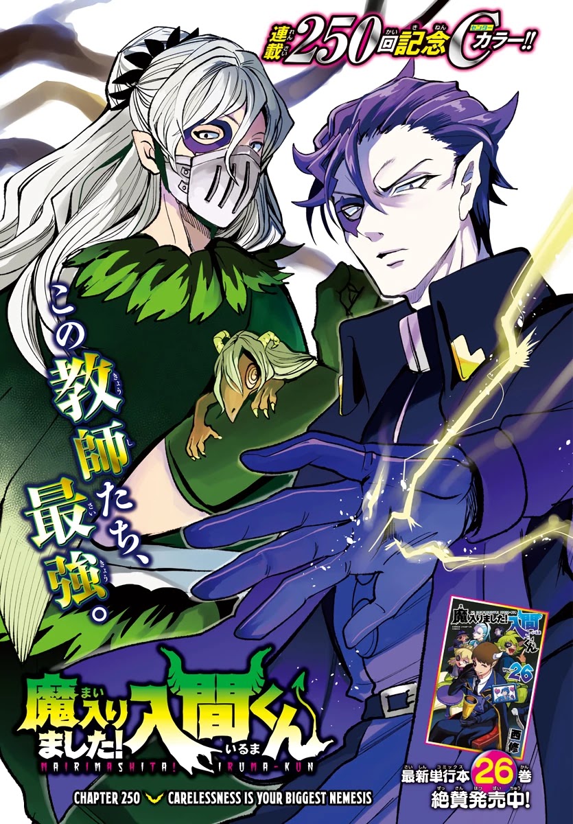 Mairimashita! Iruma-kun Chapter 250 page 1 - Chapter 250: Carelessness is Your Biggest Nemesis