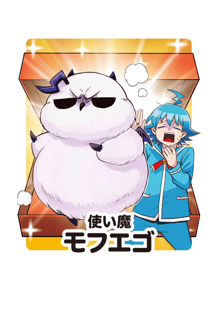 Mairimashita! Iruma-kun Chapter 255 page 23 - Chapter 255: Eye to Eye