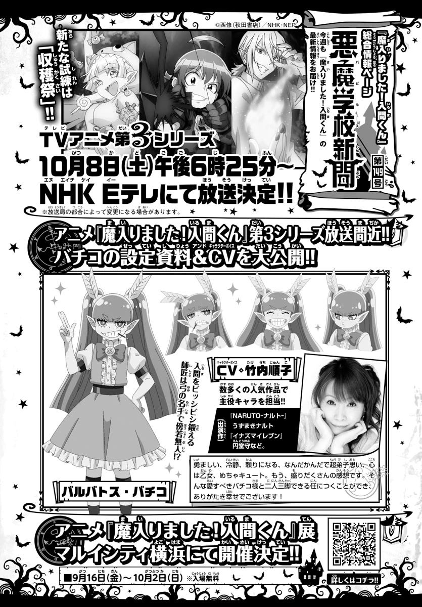 Mairimashita! Iruma-kun Chapter 265 page 18 - Chapter 265: The Survivors