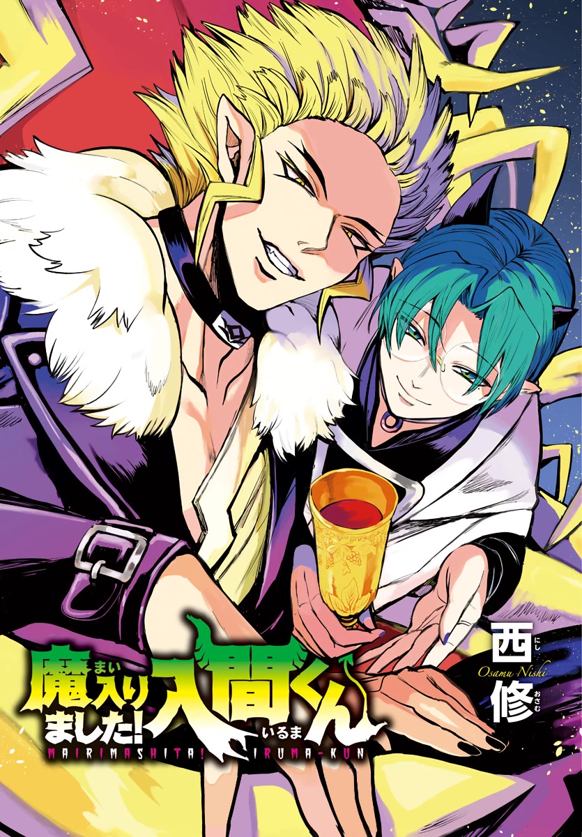 Mairimashita! Iruma-kun Chapter 267 page 23 - Chapter 267: Opening Night