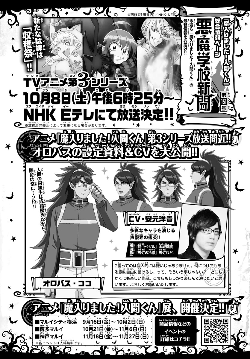 Mairimashita! Iruma-kun Chapter 268 page 20 - Chapter 268: The Most Popular One