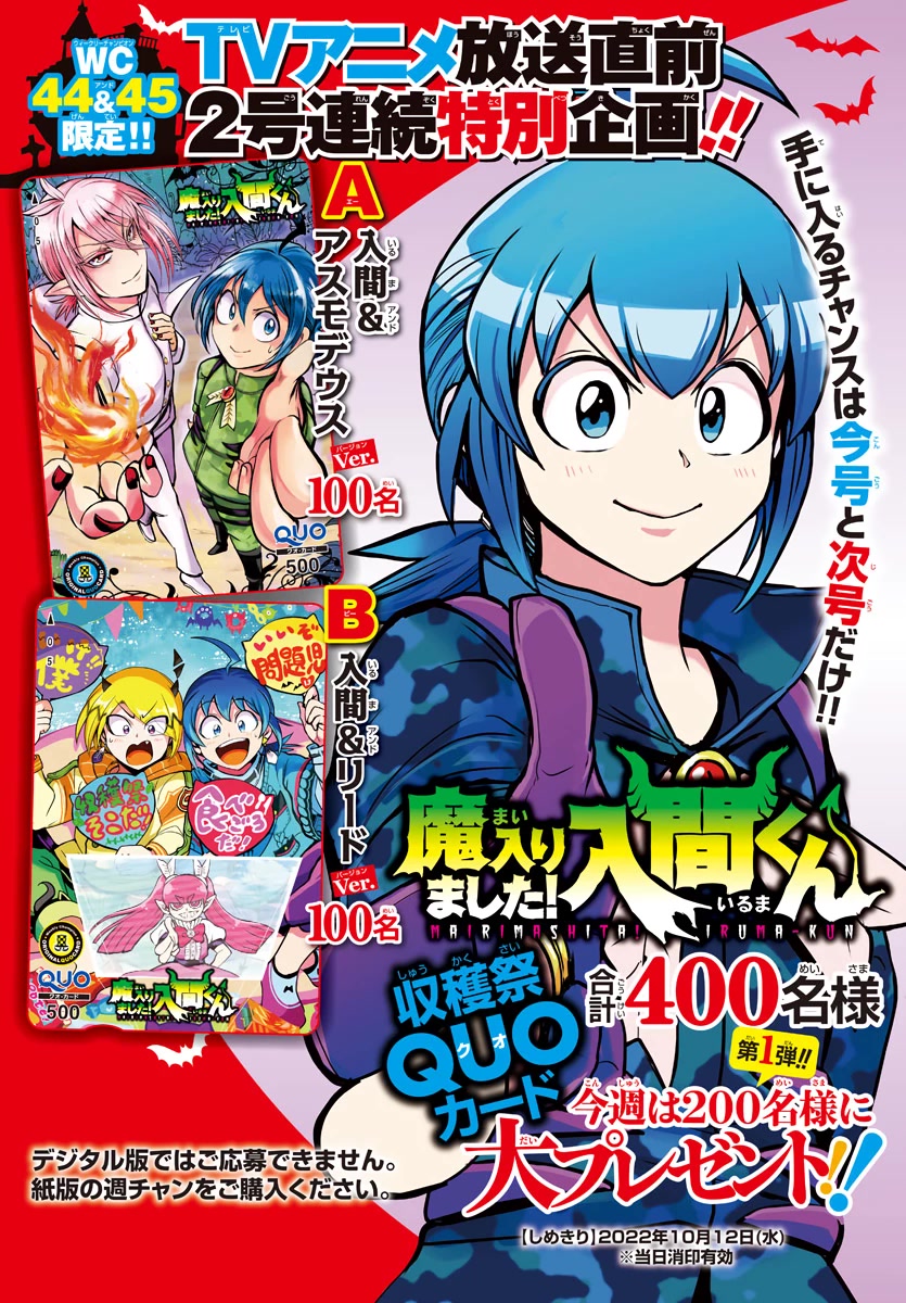 Mairimashita! Iruma-kun Chapter 270 page 2 - Chapter 270: That's Why Ja!