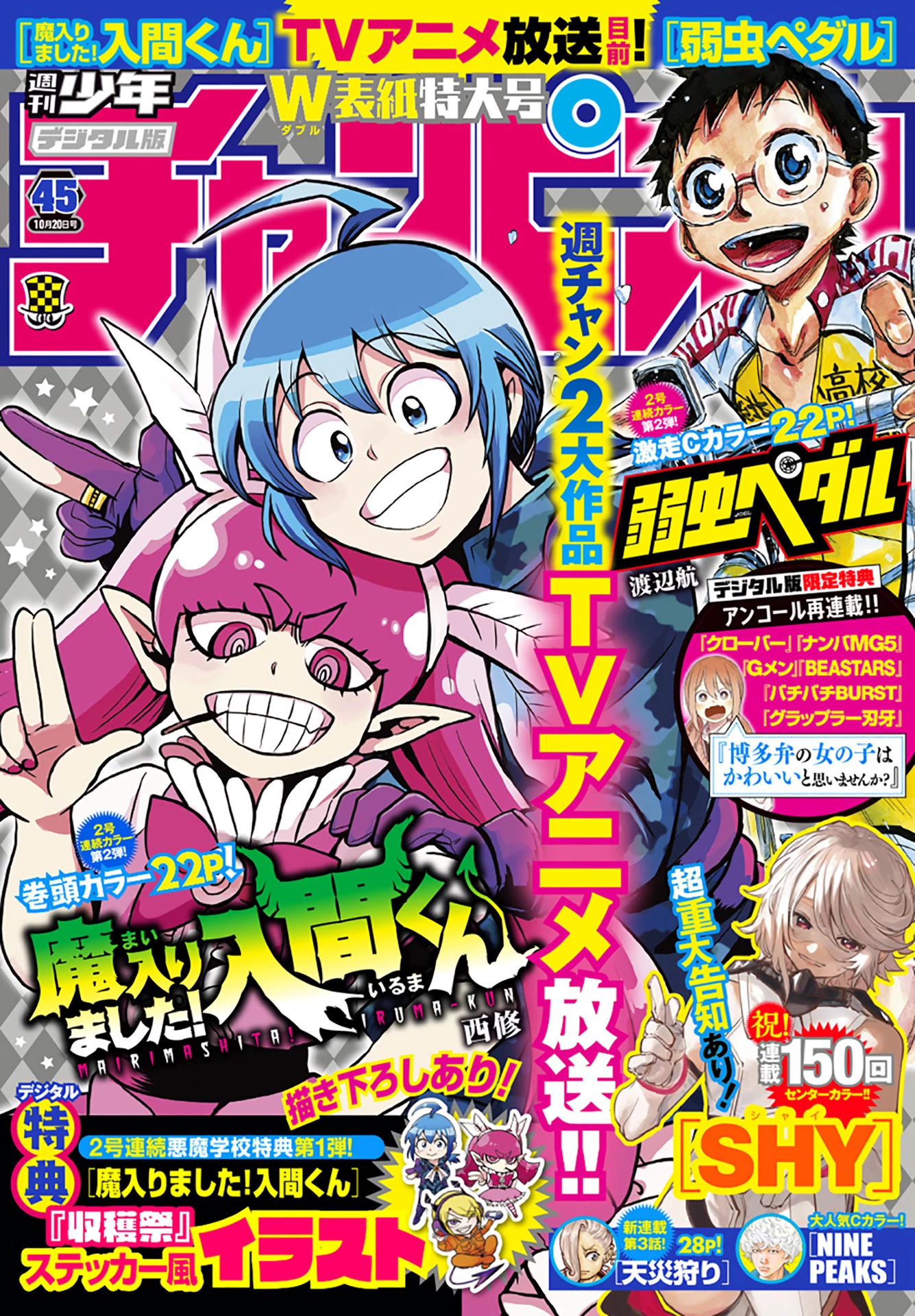 Mairimashita! Iruma-kun Chapter 271 page 1 - Chapter 271: Looking Ahead