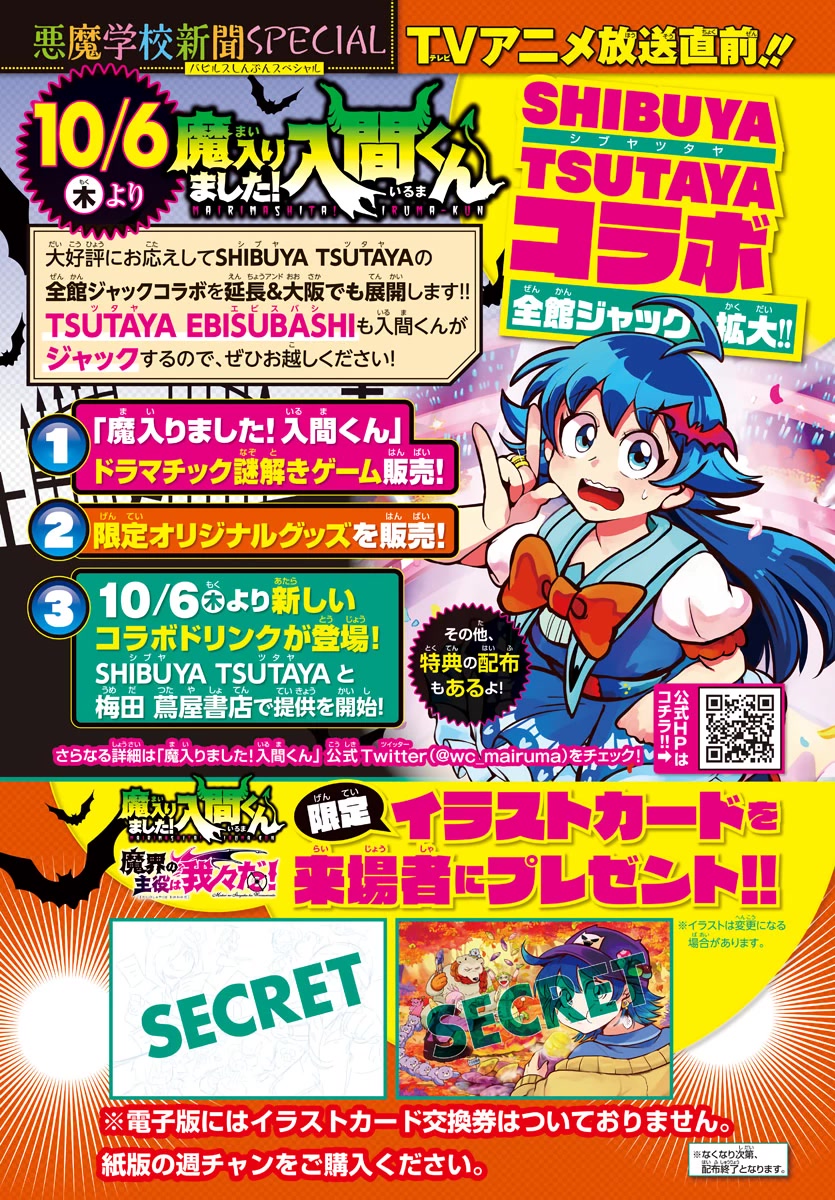 Mairimashita! Iruma-kun Chapter 271 page 26 - Chapter 271: Looking Ahead