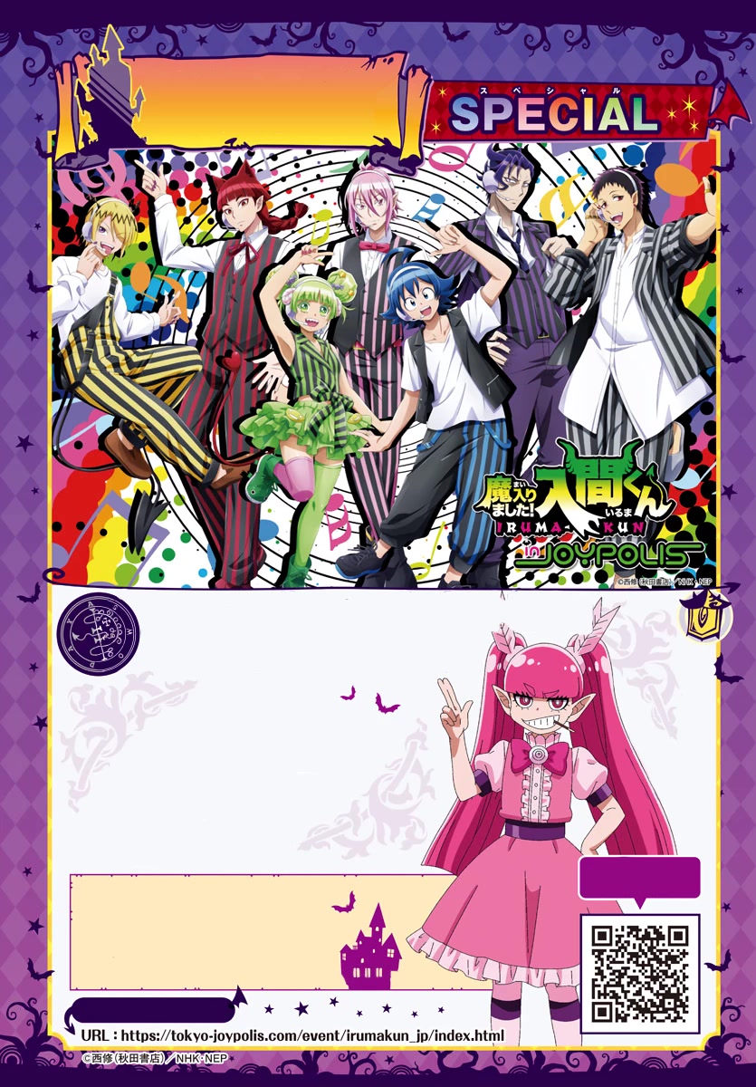 Mairimashita! Iruma-kun Chapter 271 page 3 - Chapter 271: Looking Ahead