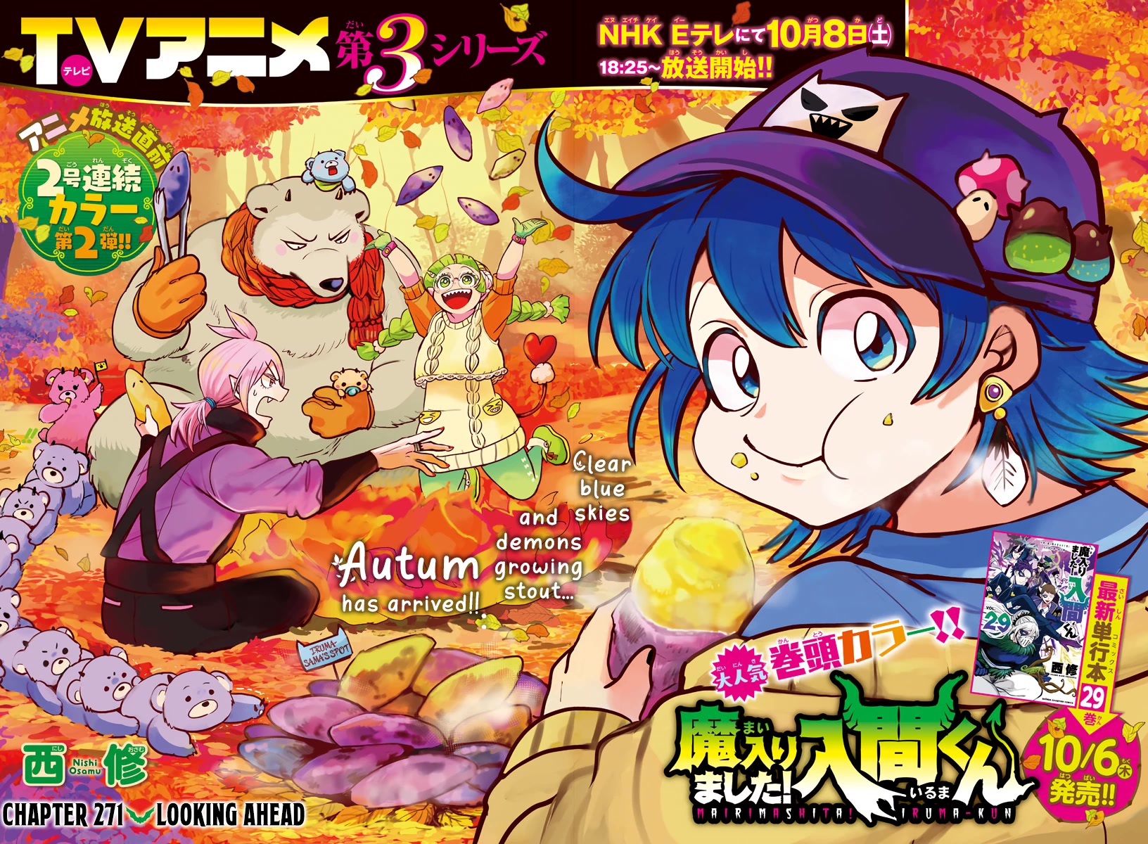 Mairimashita! Iruma-kun Chapter 271 page 4 - Chapter 271: Looking Ahead