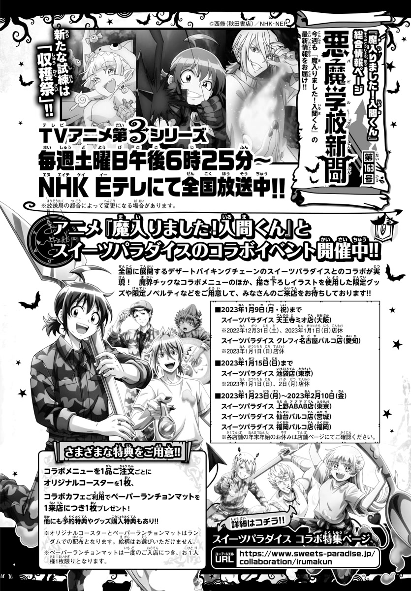Mairimashita! Iruma-kun Chapter 281 page 20 - Chapter 281: First Hunt Problems