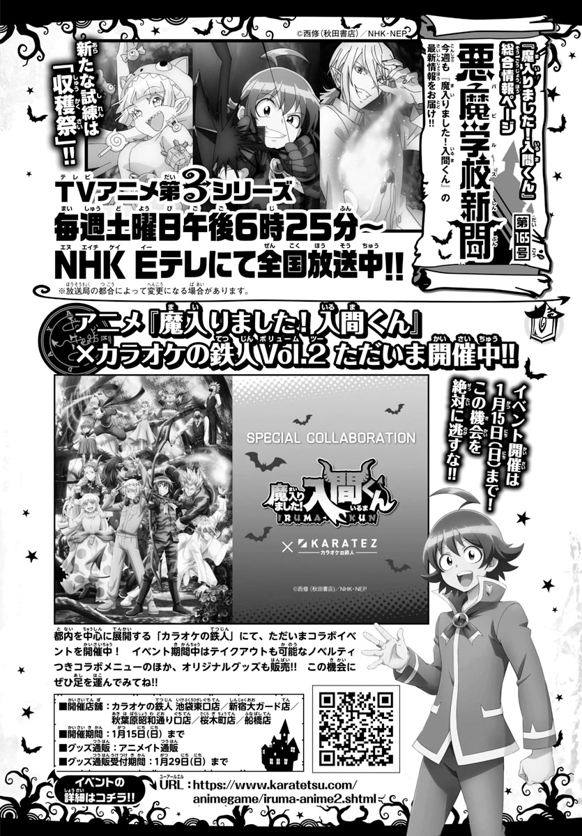 Mairimashita! Iruma-kun Chapter 283 page 20 - Chapter 283: Destined Encounter