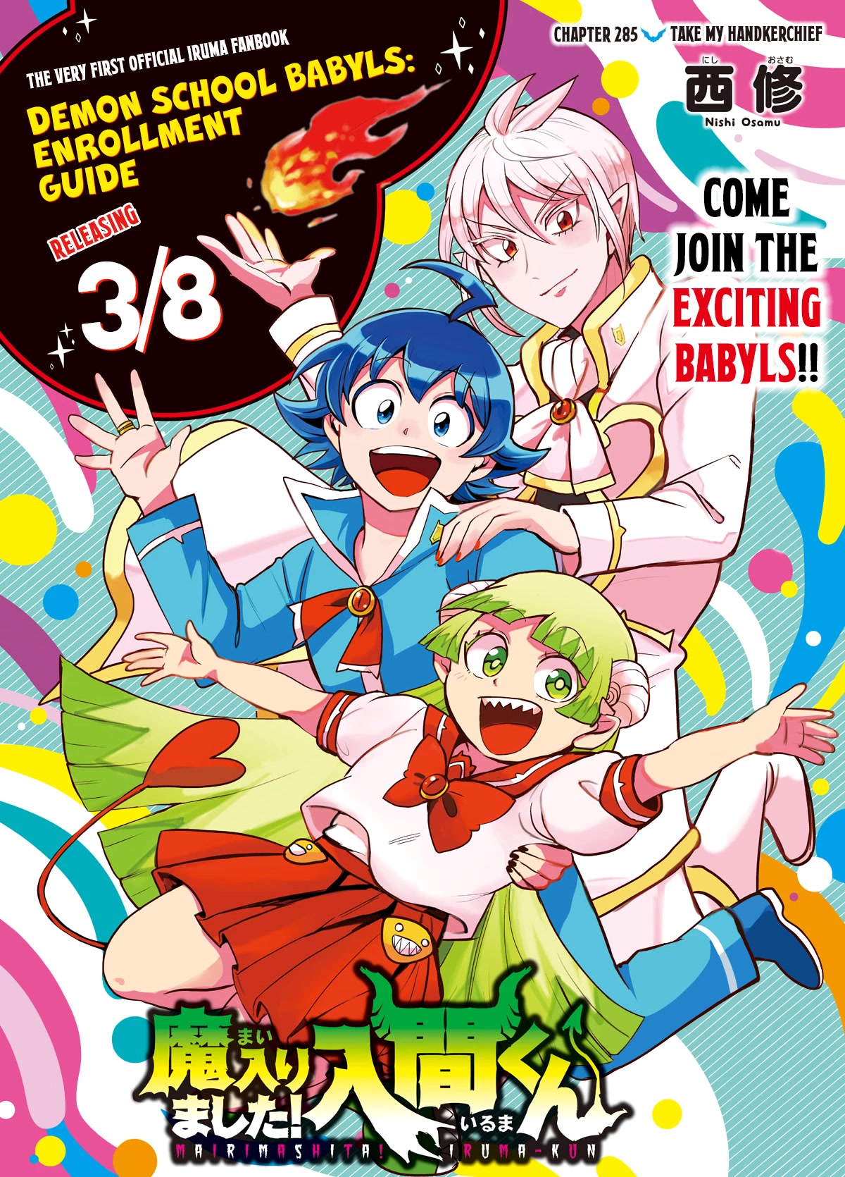 Mairimashita! Iruma-kun Chapter 285 page 1 - Chapter 285: Take My Handkerchief