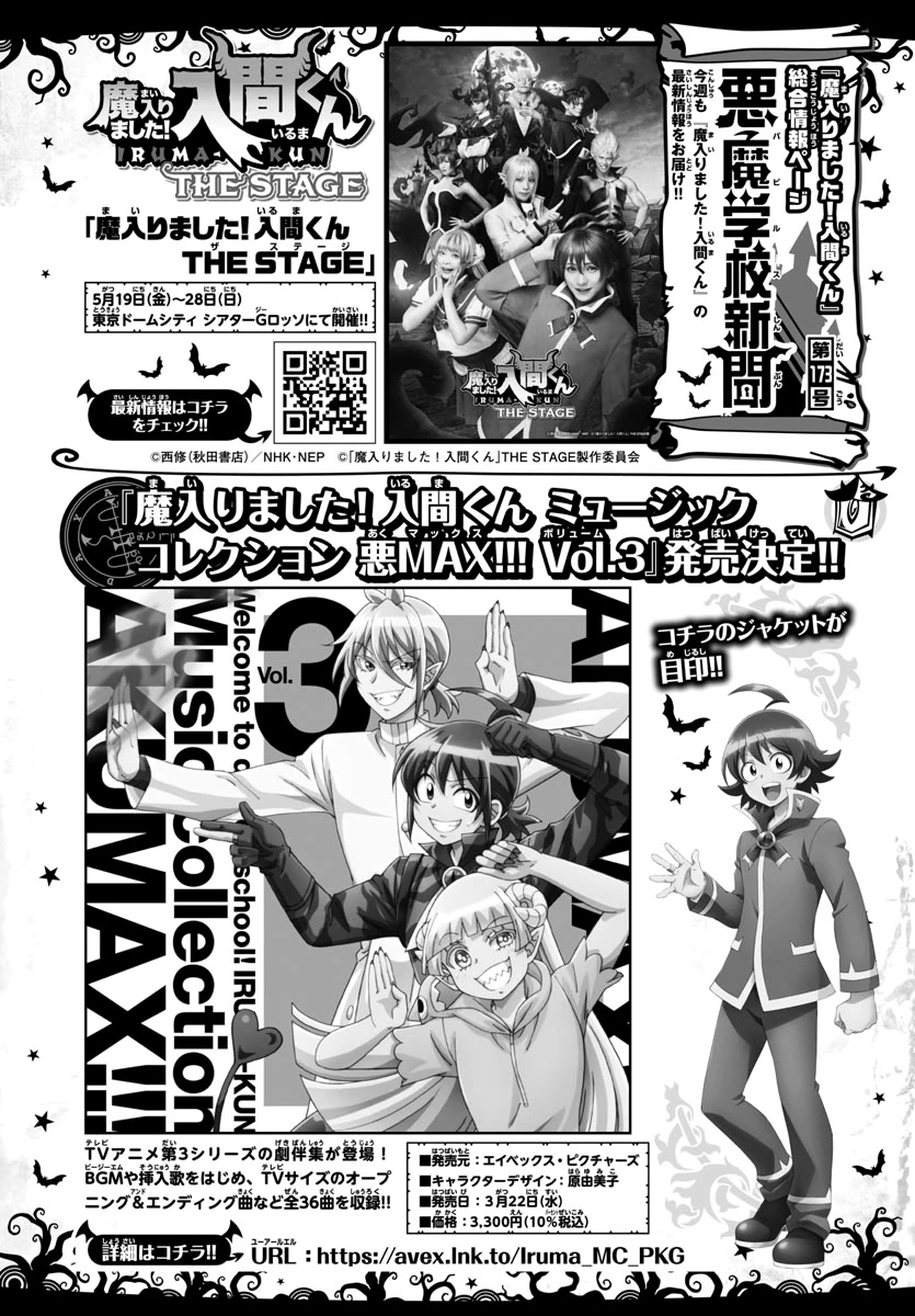 Mairimashita! Iruma-kun Chapter 292 page 20 - Chapter 292: Dance Dance Dance