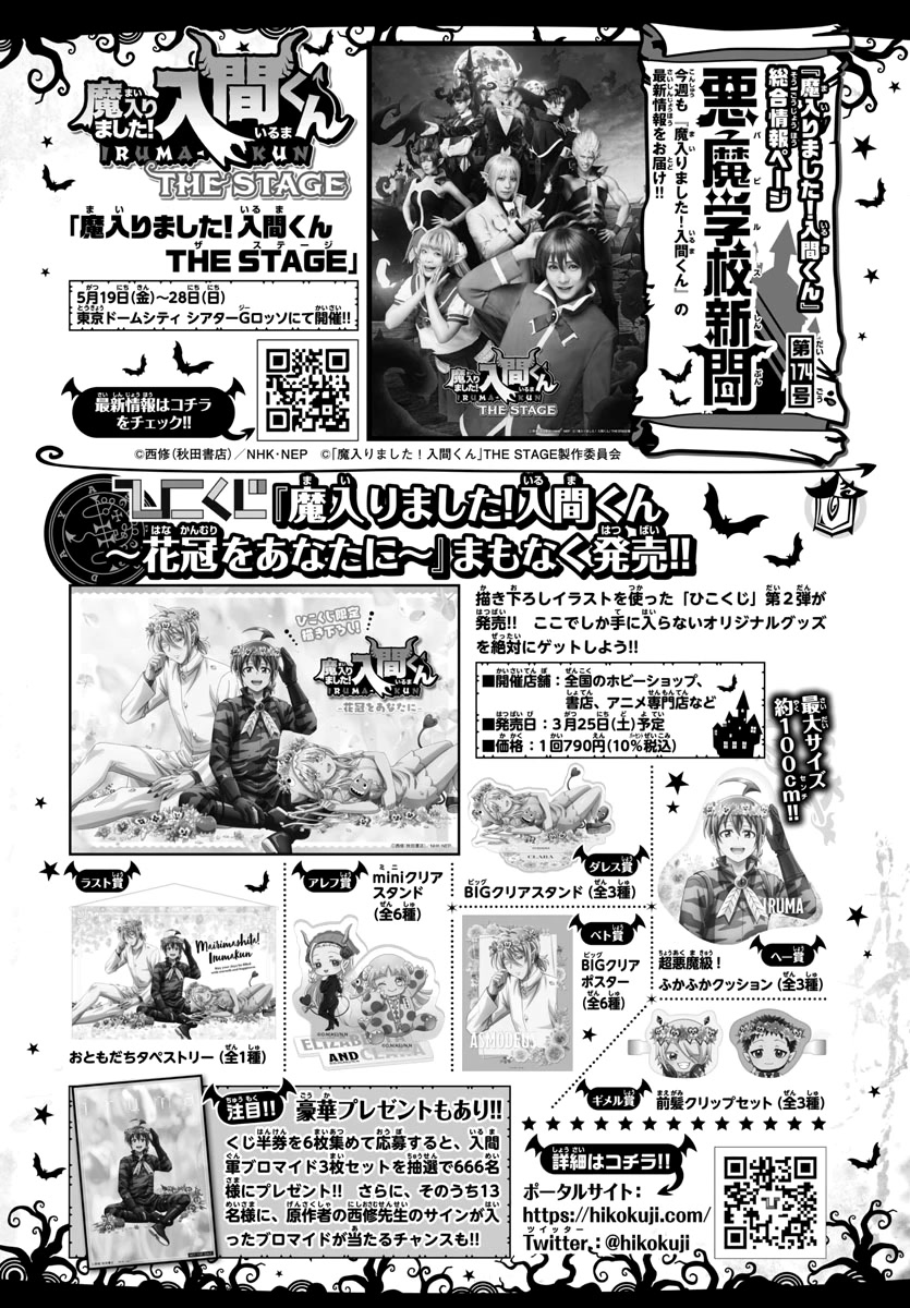 Mairimashita! Iruma-kun Chapter 293 page 21 - Chapter 293: Evaluation