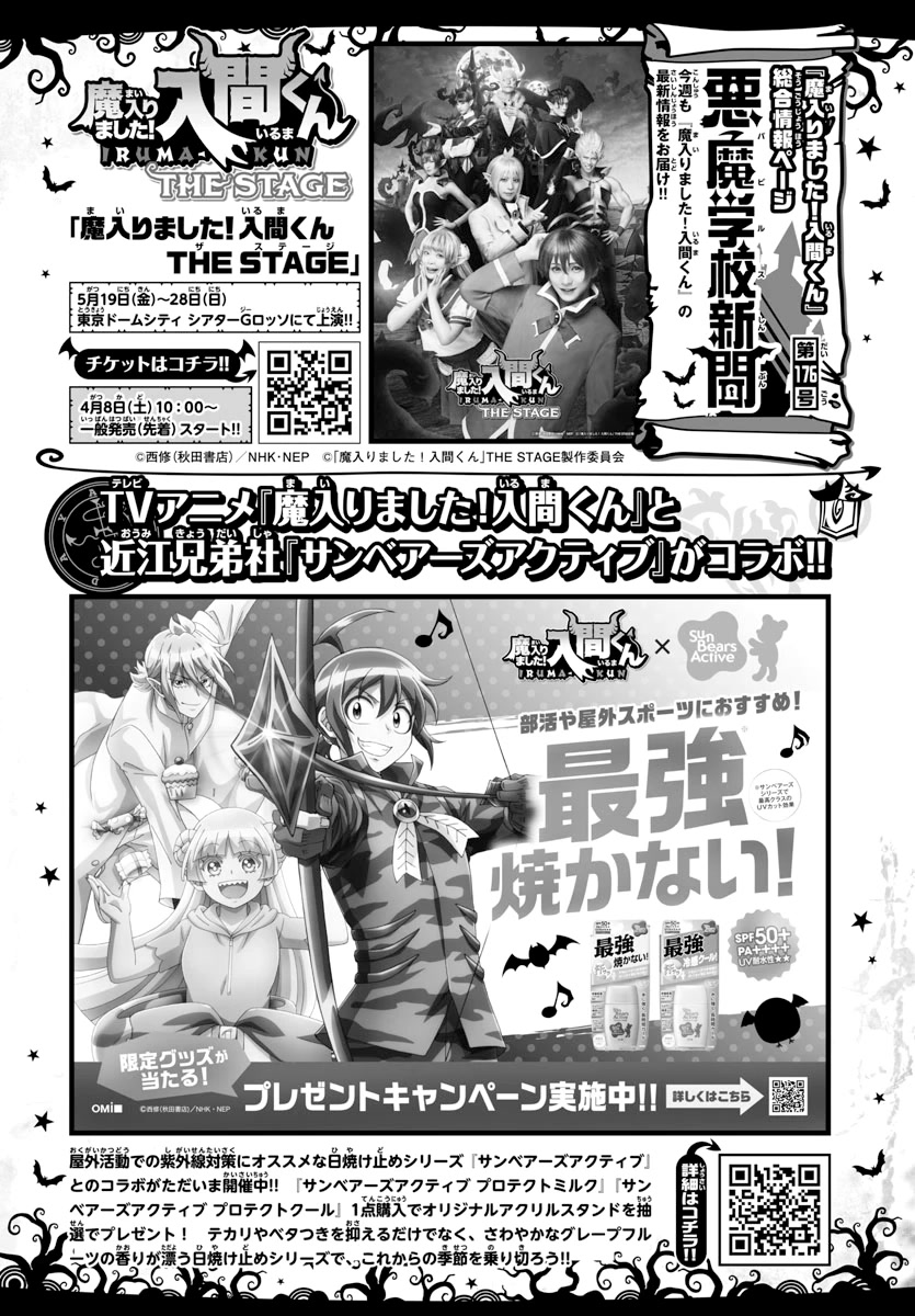 Mairimashita! Iruma-kun Chapter 295 page 20 - Chapter 295: Take Your Seat