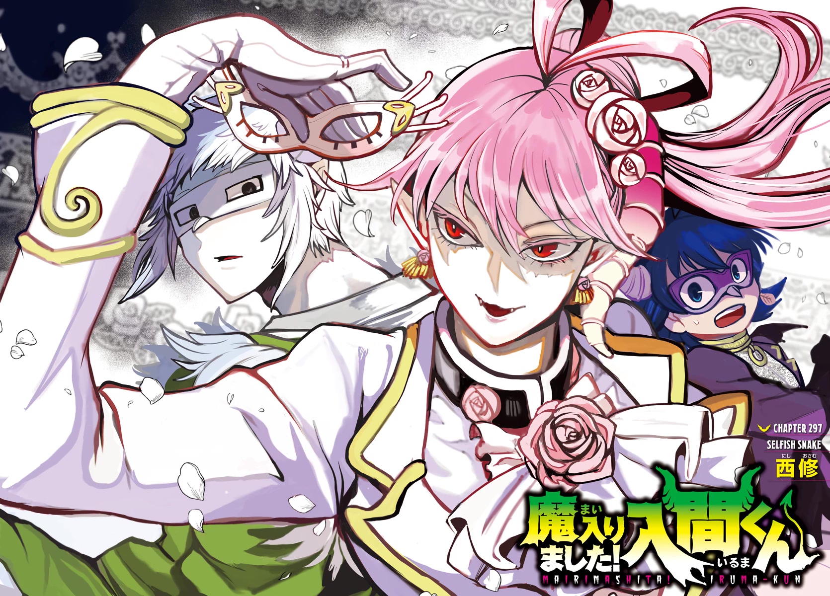 Mairimashita! Iruma-kun Chapter 297 page 2 - Chapter 297: Selfish Snake