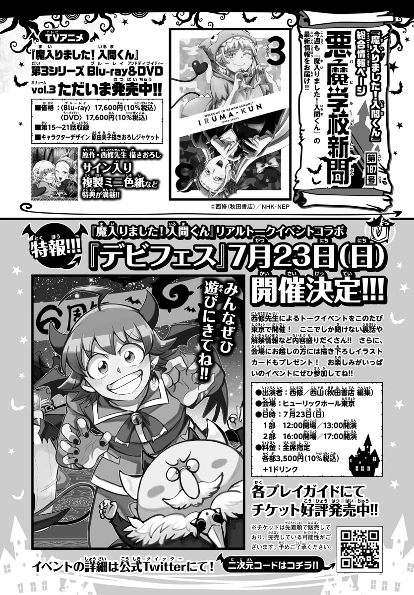 Mairimashita! Iruma-kun Chapter 306 page 21 - Chapter 306: Unleashed (Opening Ceremony)
