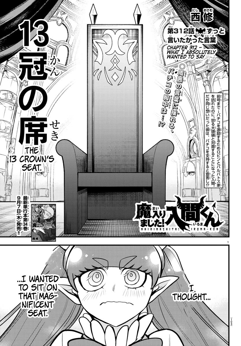 Mairimashita! Iruma-kun Chapter 312 page 1 - Chapter 312: What I absolutely wanted to say