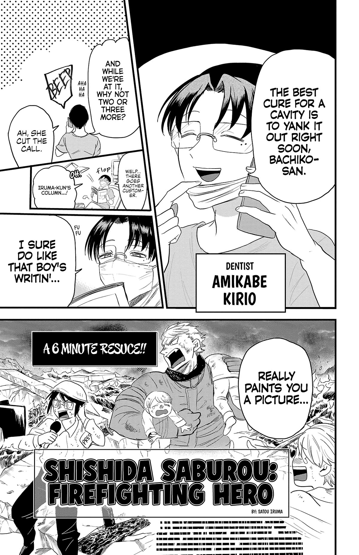 Mairimashita! Iruma-kun Chapter 314.15 page 14 - Chapter 314.15: Human AU