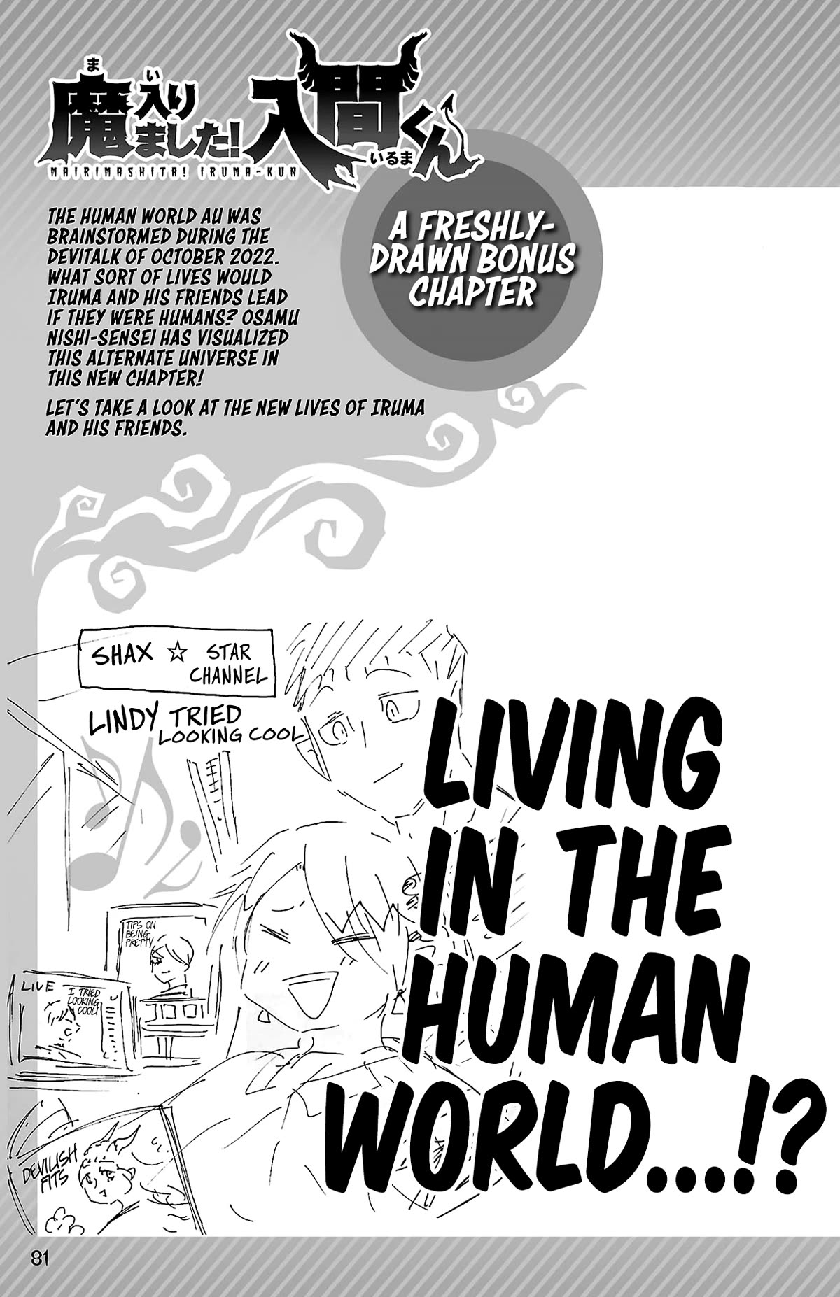 Mairimashita! Iruma-kun Chapter 314.15 page 2 - Chapter 314.15: Human AU