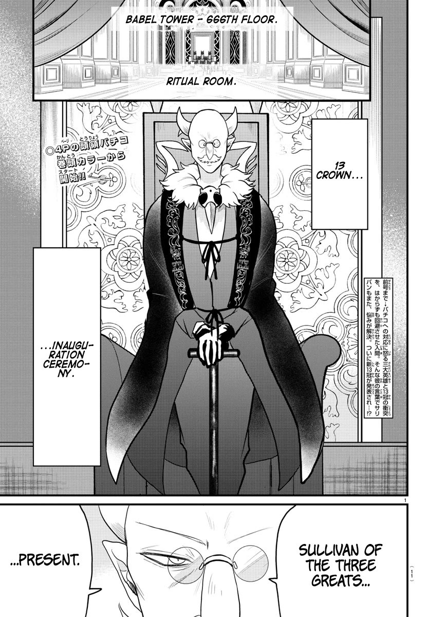 Mairimashita! Iruma-kun Chapter 314 page 1 - Chapter 314: Happy to talk to you