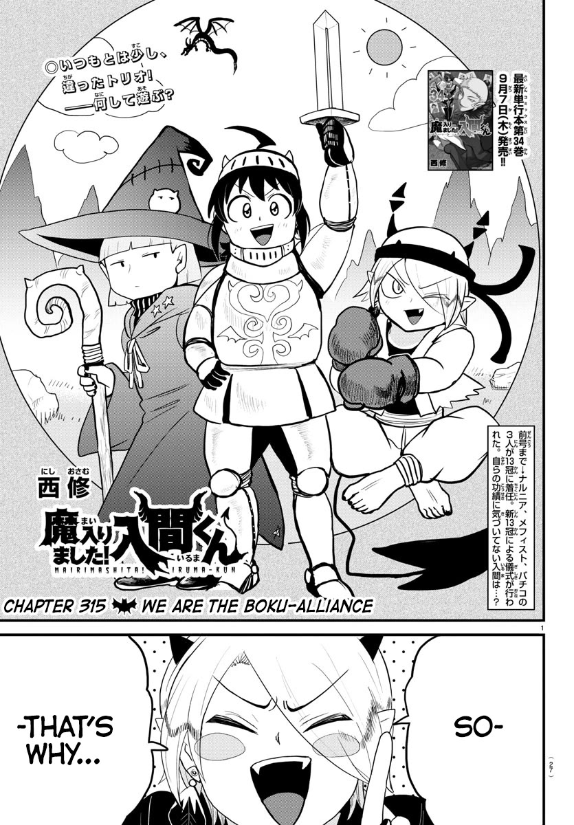 Mairimashita! Iruma-kun Chapter 315 page 1 - Chapter 315: We are the boku-alliance