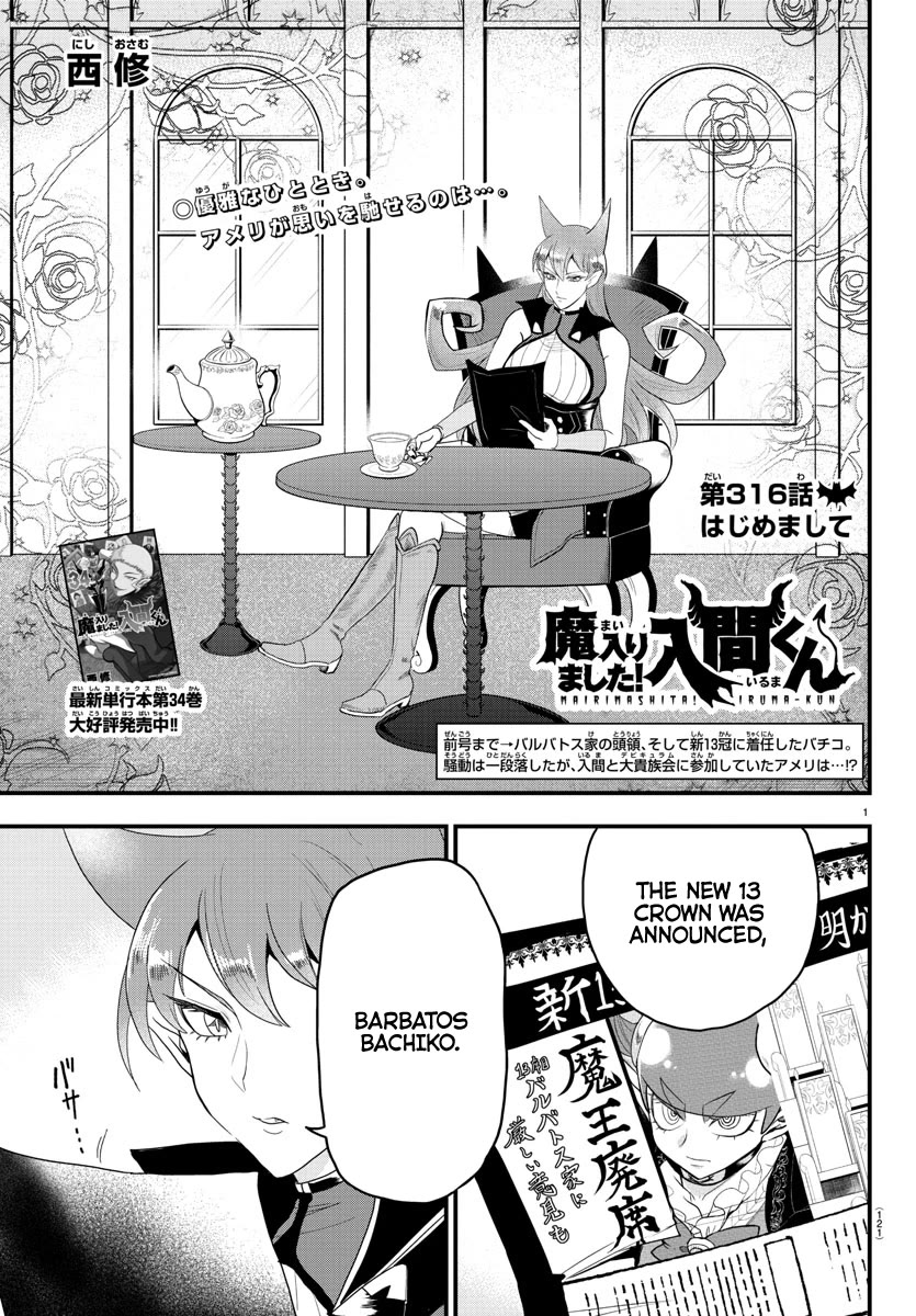 Mairimashita! Iruma-kun Chapter 316 page 1 - Chapter 316: What is Ameri thinking?