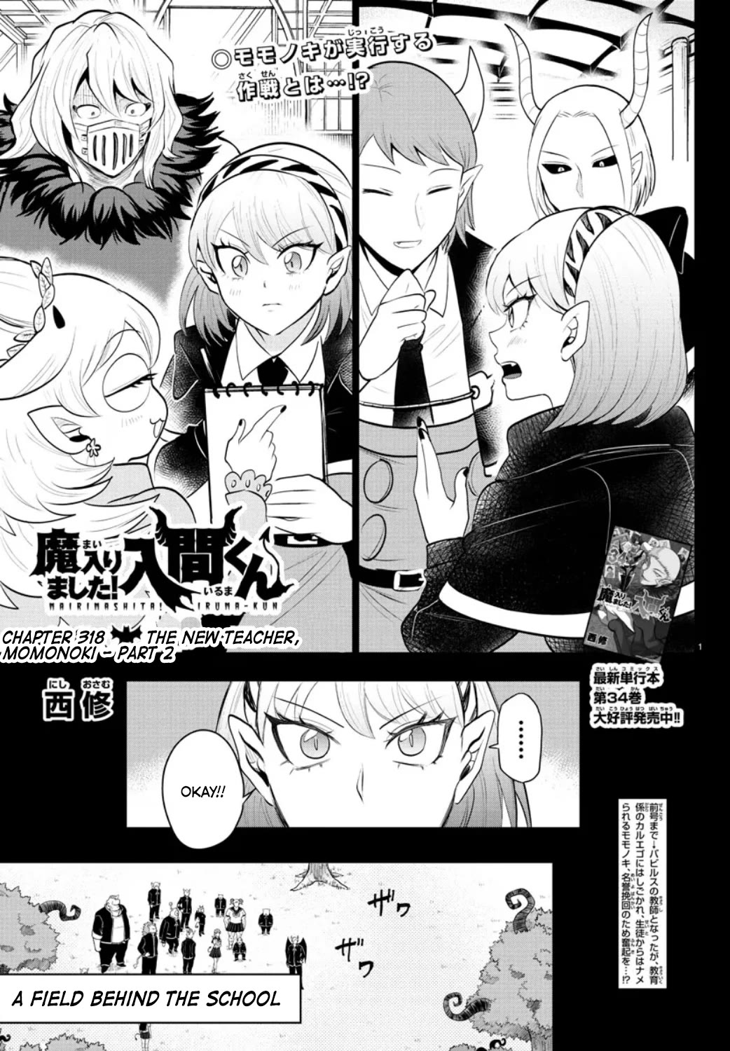 Mairimashita! Iruma-kun Chapter 318 page 1 - Chapter 318: The New Teacher, Momonoki - Part 2