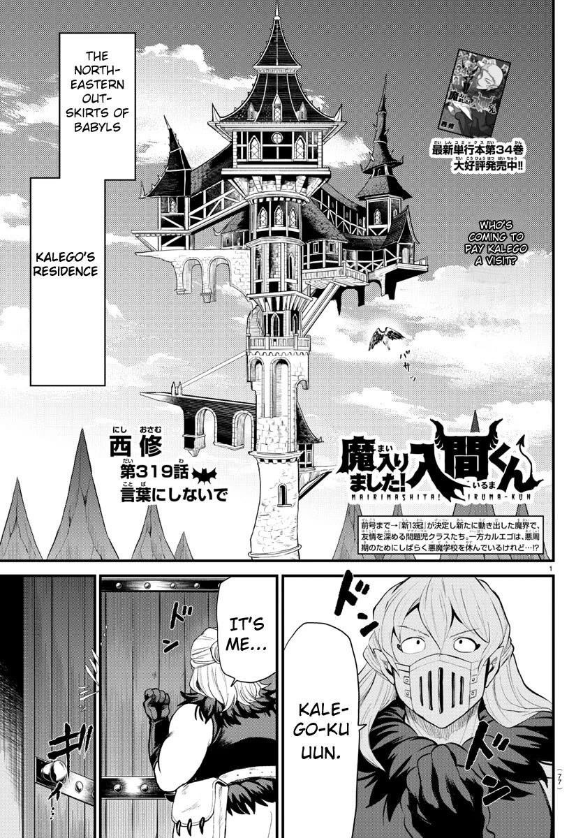 Mairimashita! Iruma-kun Chapter 319 page 1 - Chapter 319: Don't put it into words