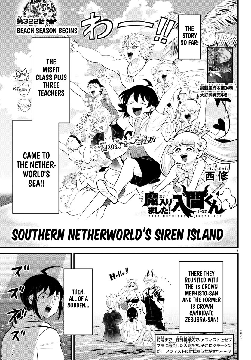Mairimashita! Iruma-kun Chapter 322 page 1 - Chapter 322: Beach season begins!