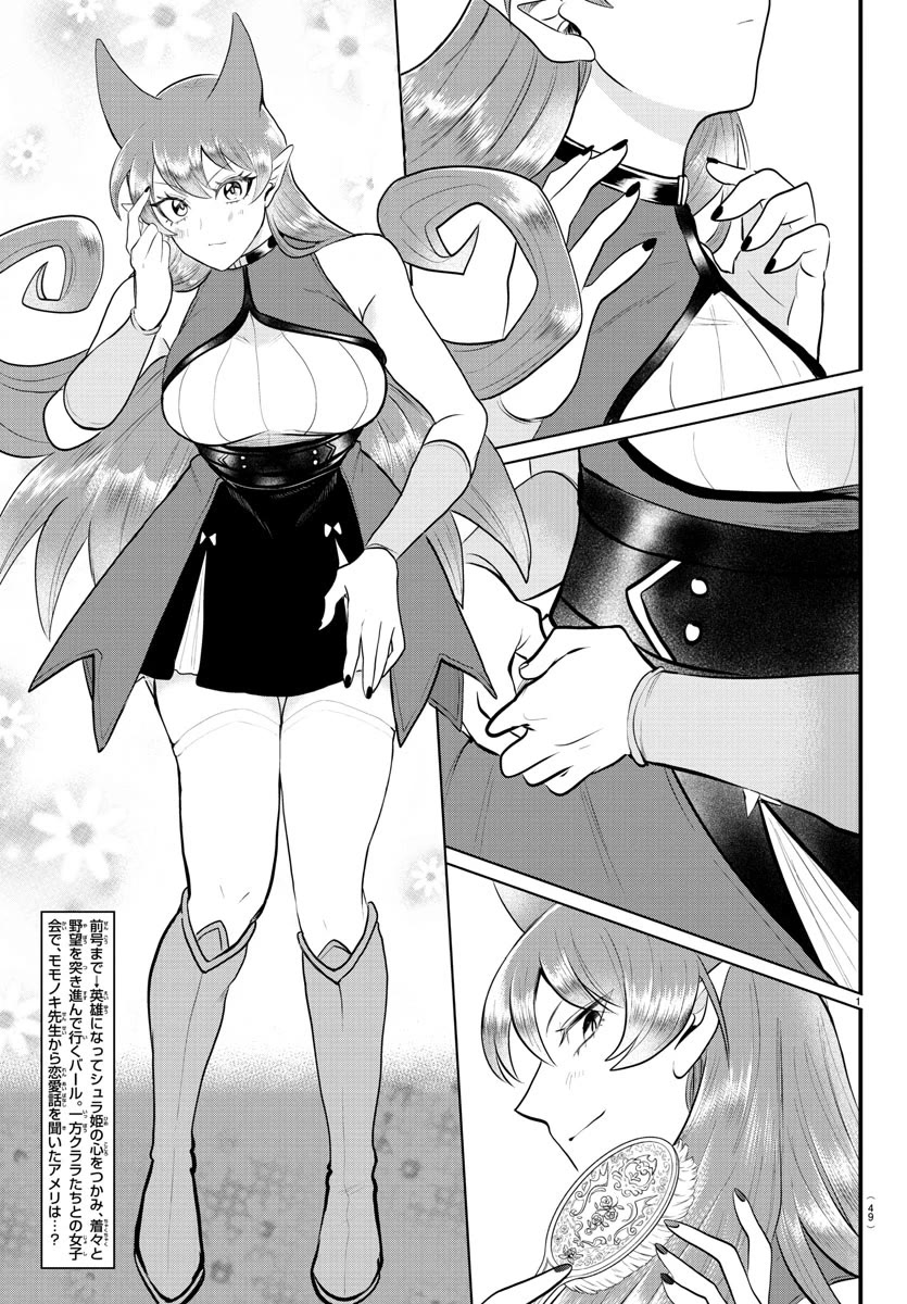 Mairimashita! Iruma-kun Chapter 326 page 2 - Chapter 326: Parental Love and A Flower Field
