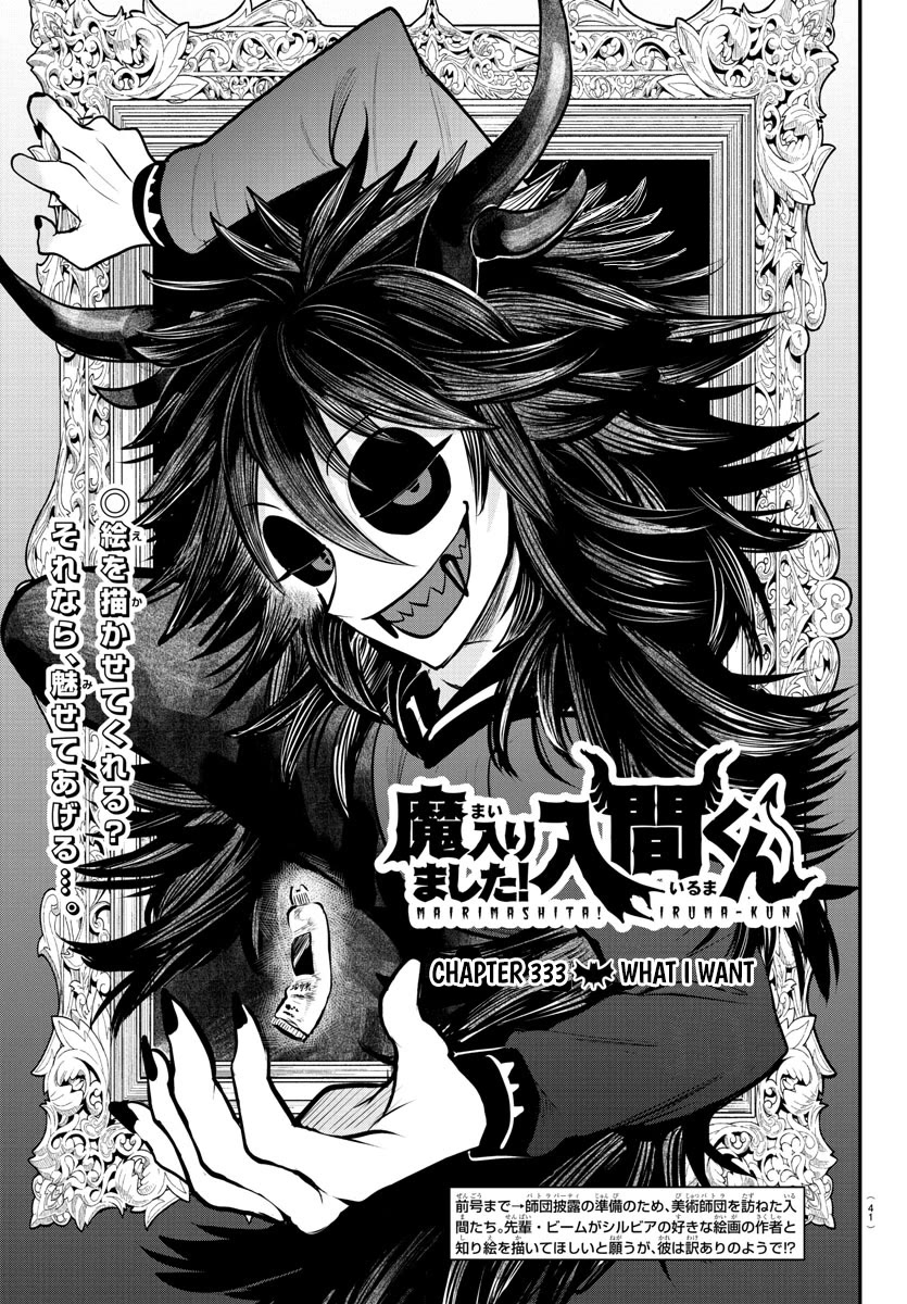 Mairimashita! Iruma-kun Chapter 333 page 1 - Chapter 333: What I Want