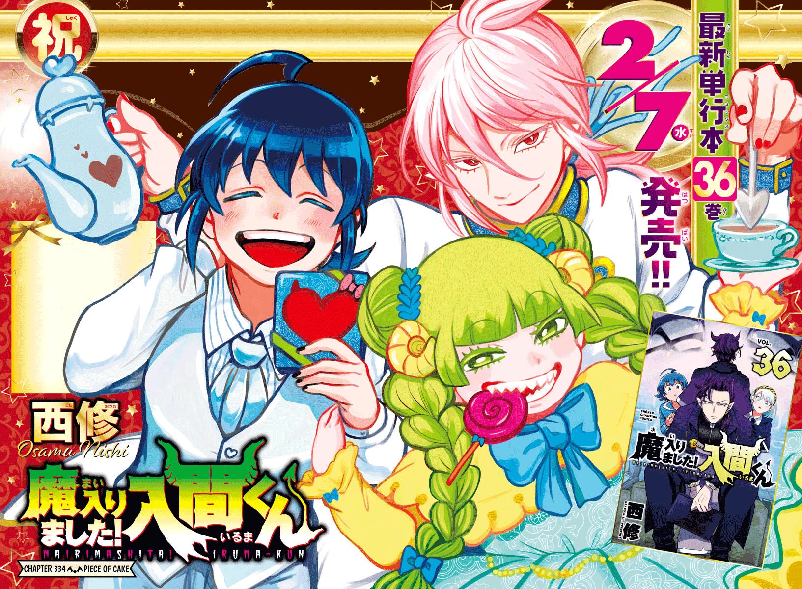 Mairimashita! Iruma-kun Chapter 334 page 3 - Chapter 334: Piece of Cake