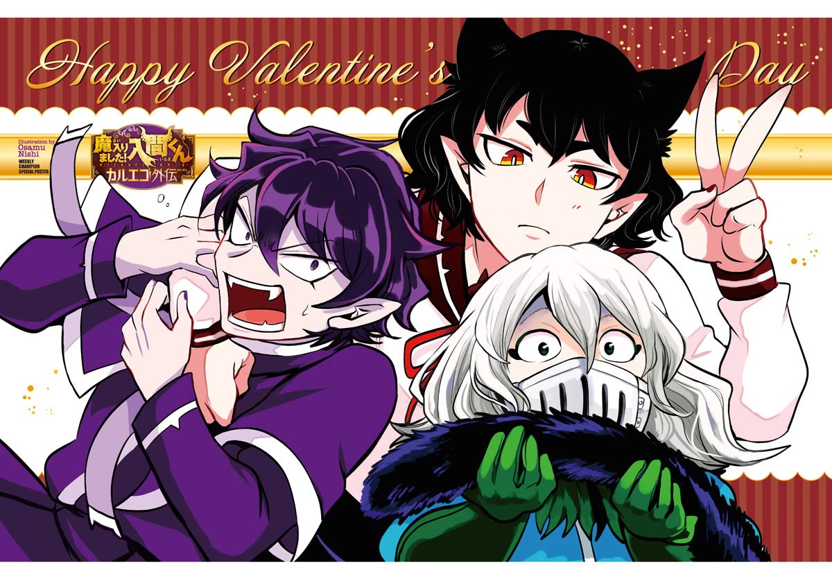 Mairimashita! Iruma-kun Chapter 334 page 5 - Chapter 334: Piece of Cake