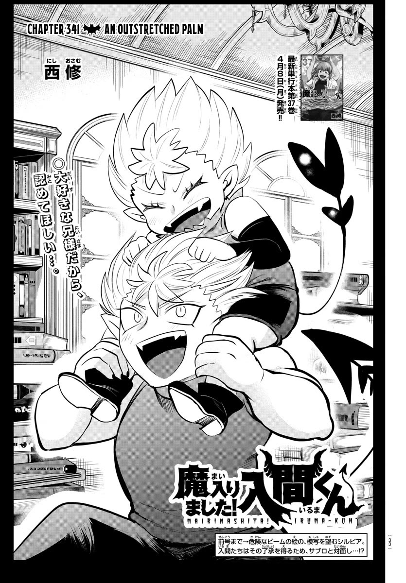 Mairimashita! Iruma-kun Chapter 341 page 1 - Chapter 341: An Outstretched Palm