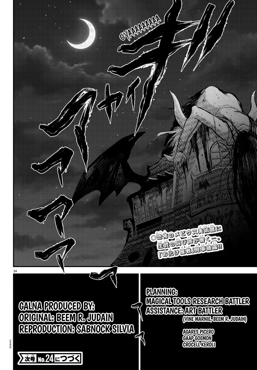 Mairimashita! Iruma-kun Chapter 347 page 21 - Chapter 347: Welcome to the Moebius Art Museum