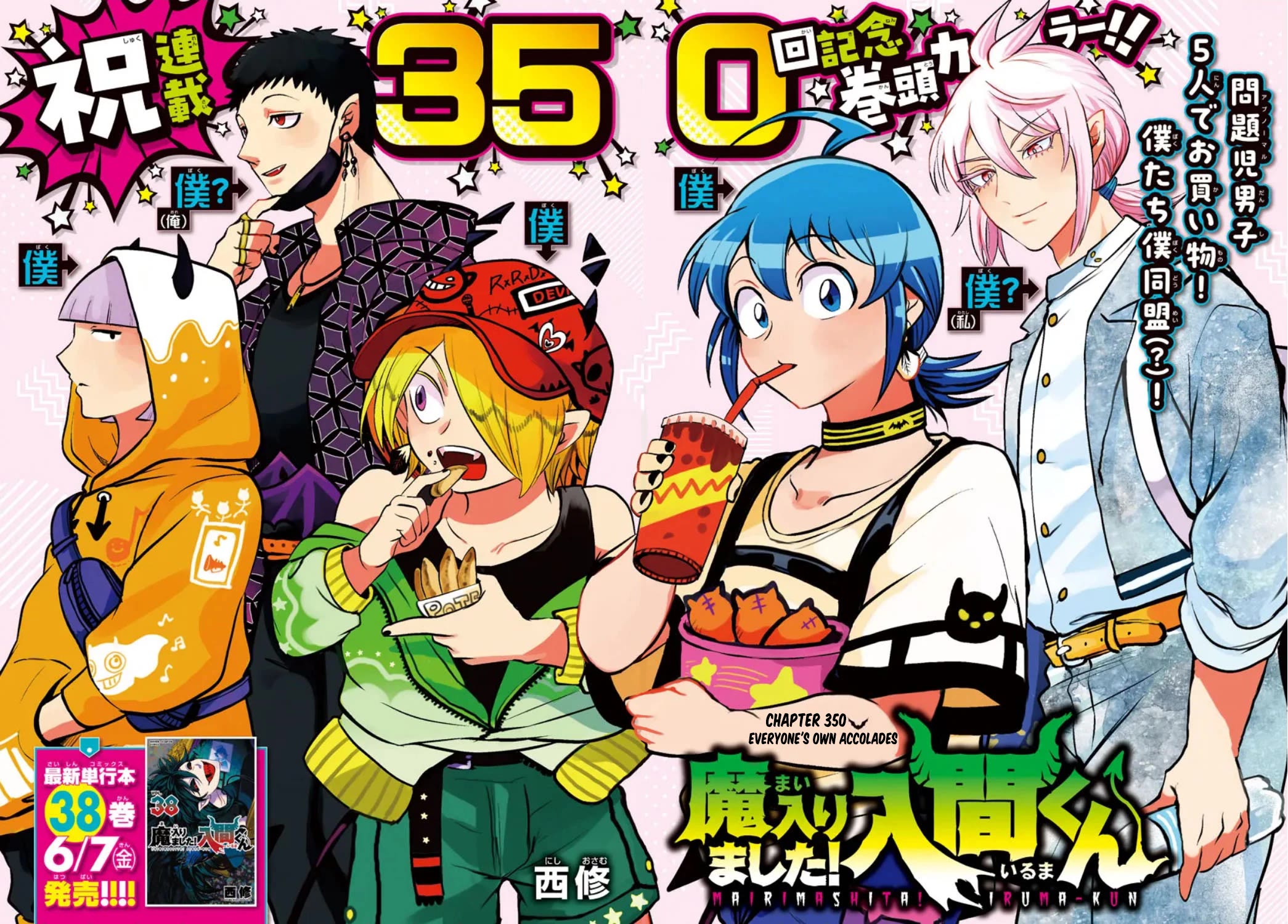 Mairimashita! Iruma-kun Chapter 350 page 1 - Chapter 350: Everyone's Own Accolades