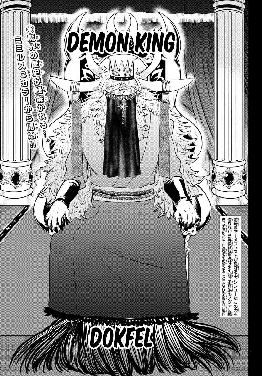Mairimashita! Iruma-kun Chapter 358 page 2 - Chapter 358: Kingmaker