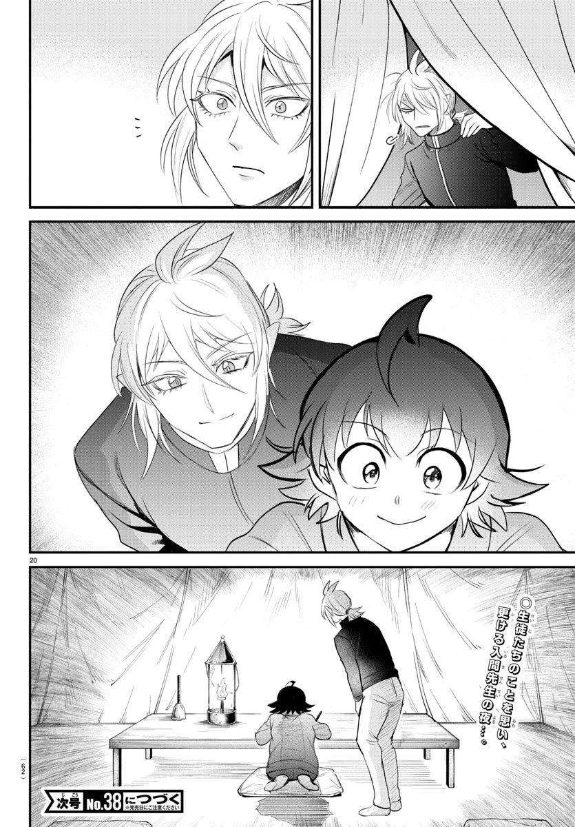 Mairimashita! Iruma-kun Chapter 359 page 20 - Chapter 359: A Place You Want to Be