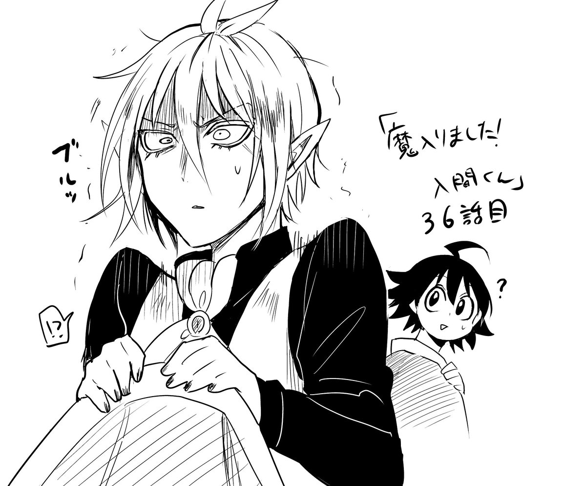 Mairimashita! Iruma-kun Chapter 36 page 23 - Chapter 36: Spending time with family