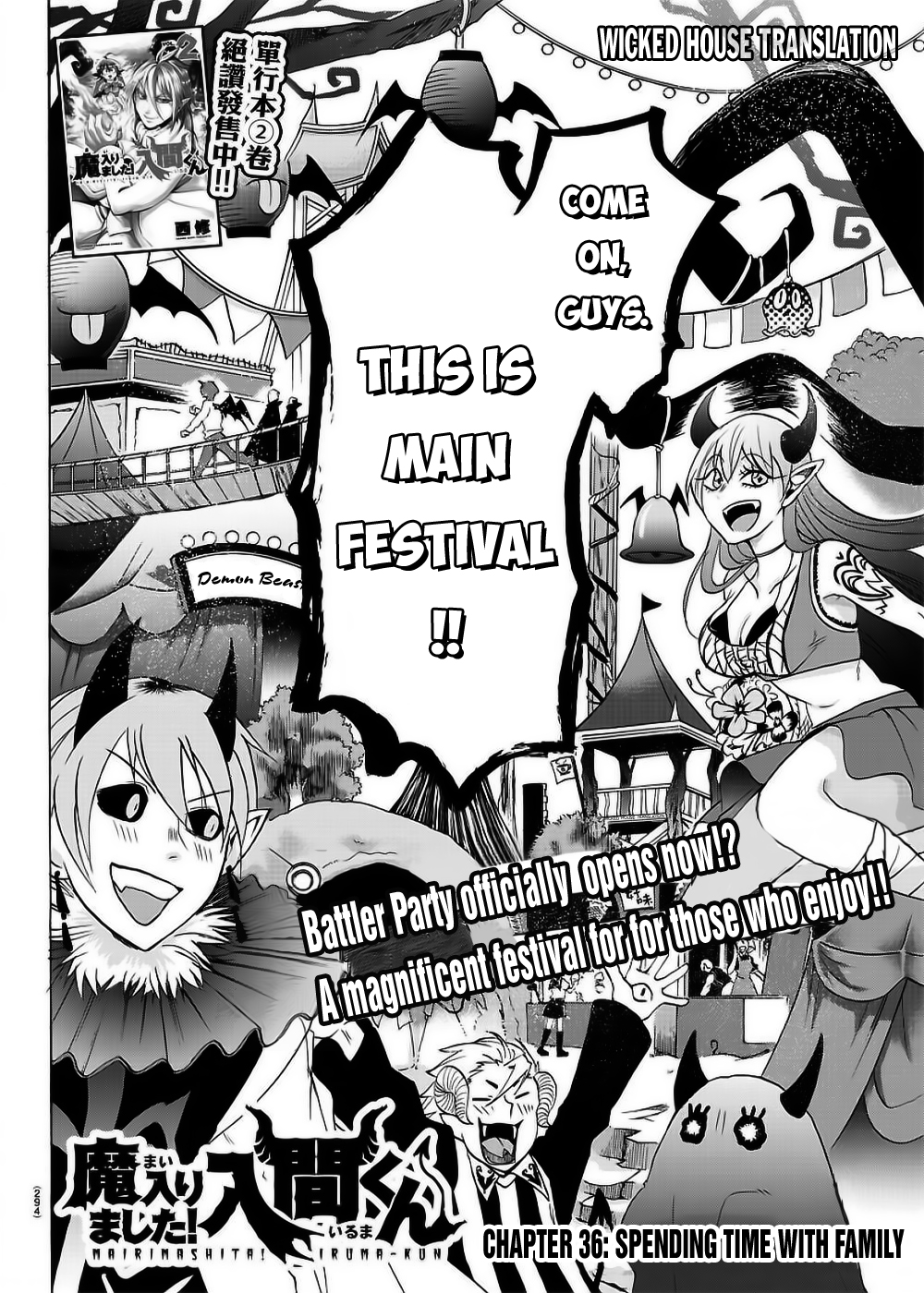 Mairimashita! Iruma-kun Chapter 36 page 3 - Chapter 36: Spending time with family