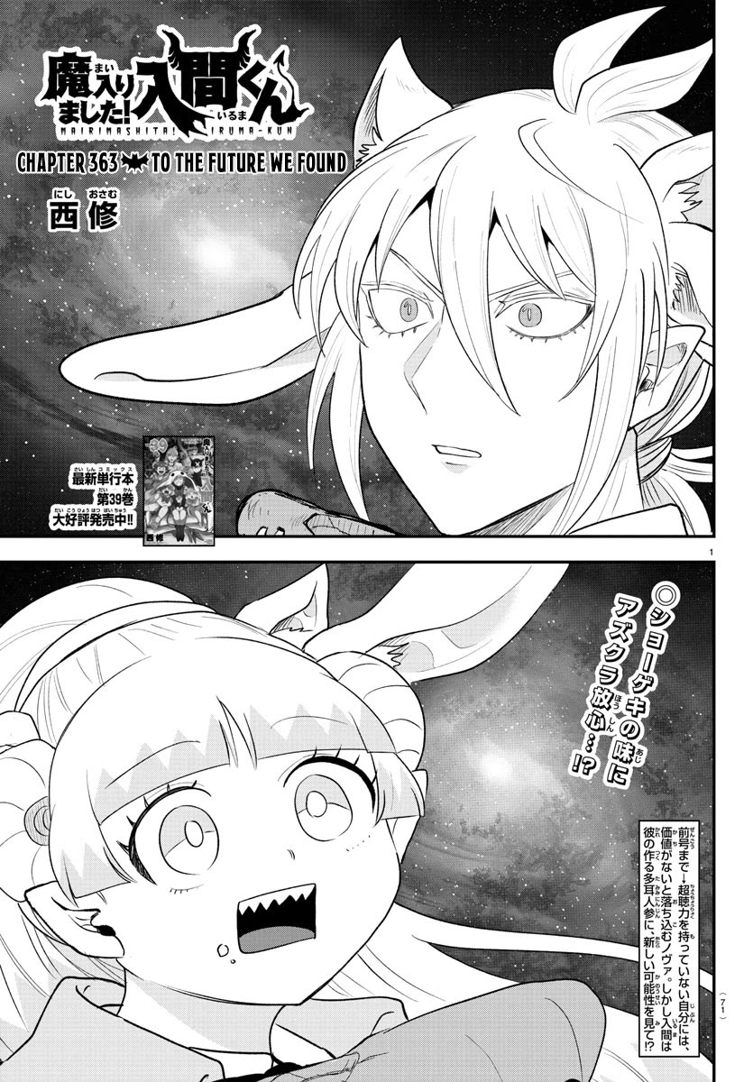 Mairimashita! Iruma-kun Chapter 363 page 1 - Chapter 363: To the Future We Found