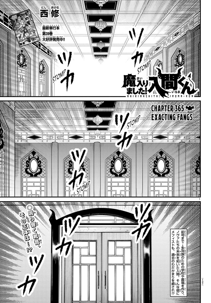 Mairimashita! Iruma-kun Chapter 365 page 1 - Chapter 365: Exacting Fangs