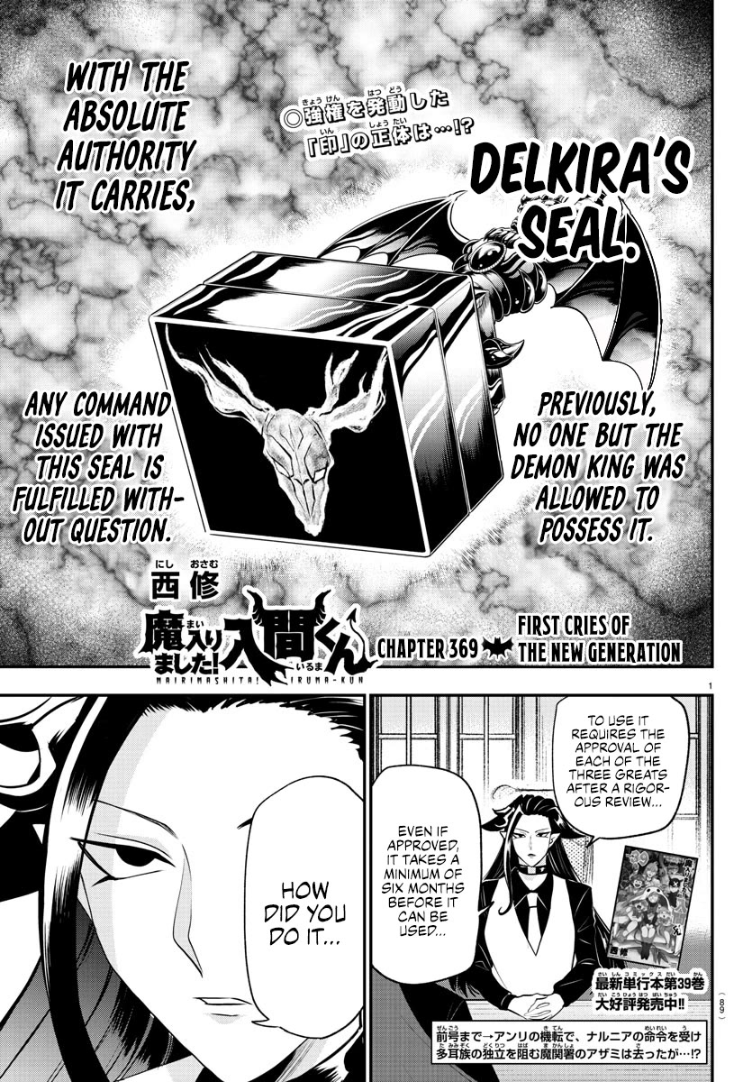 Mairimashita! Iruma-kun Chapter 369 page 1 - Chapter 369: First Cries of the New Generation
