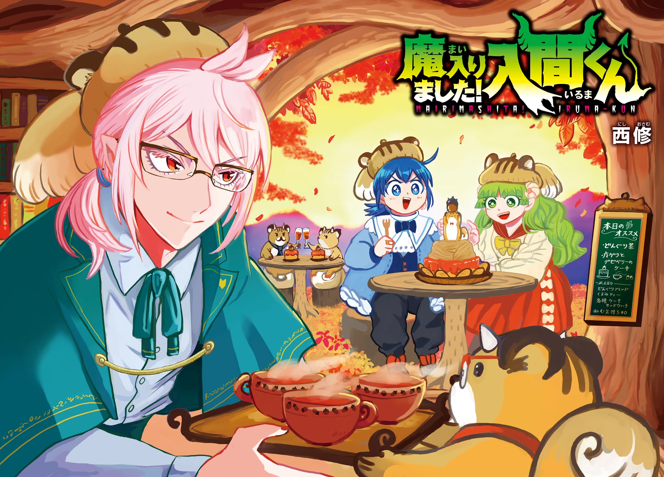 Mairimashita! Iruma-kun Chapter 370 page 1 - Chapter 370: Together Someday