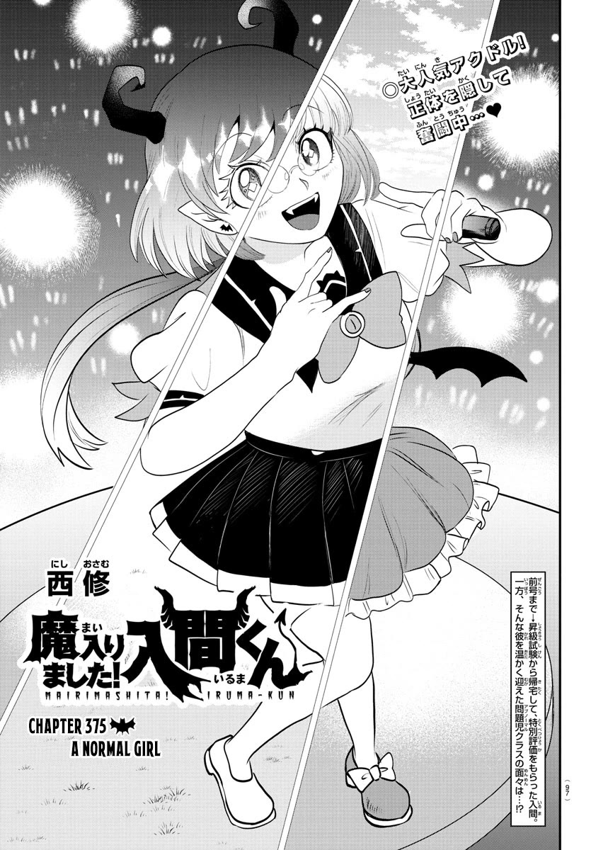Mairimashita! Iruma-kun Chapter 375 page 1 - Chapter 375: A Normal Girl