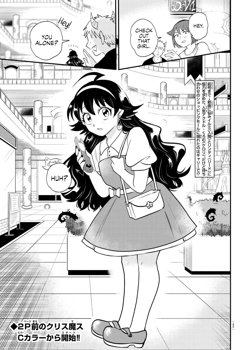 Mairimashita! Iruma-kun Chapter 376 page 5 - Chapter 376: A Normal Day Off