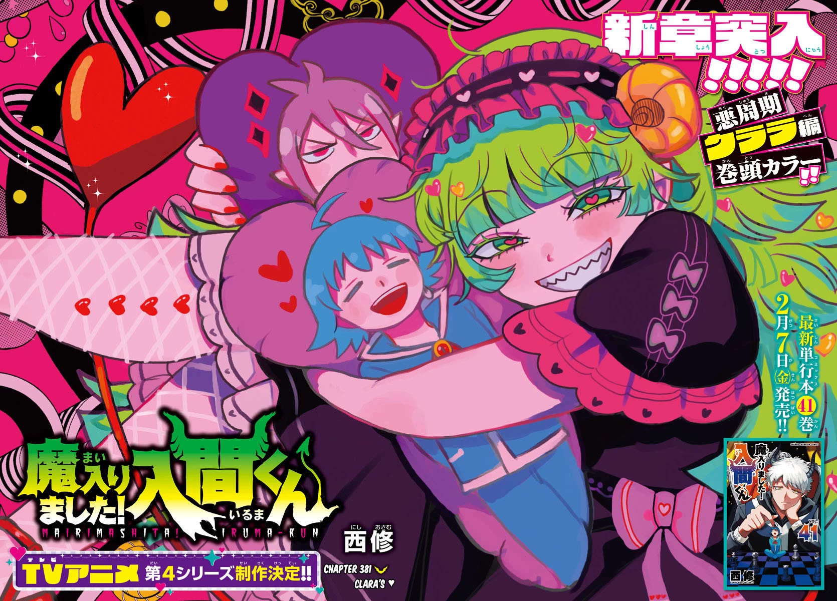 Mairimashita! Iruma-kun Chapter 381 page 2 - Chapter 381: Clara's ♥︎