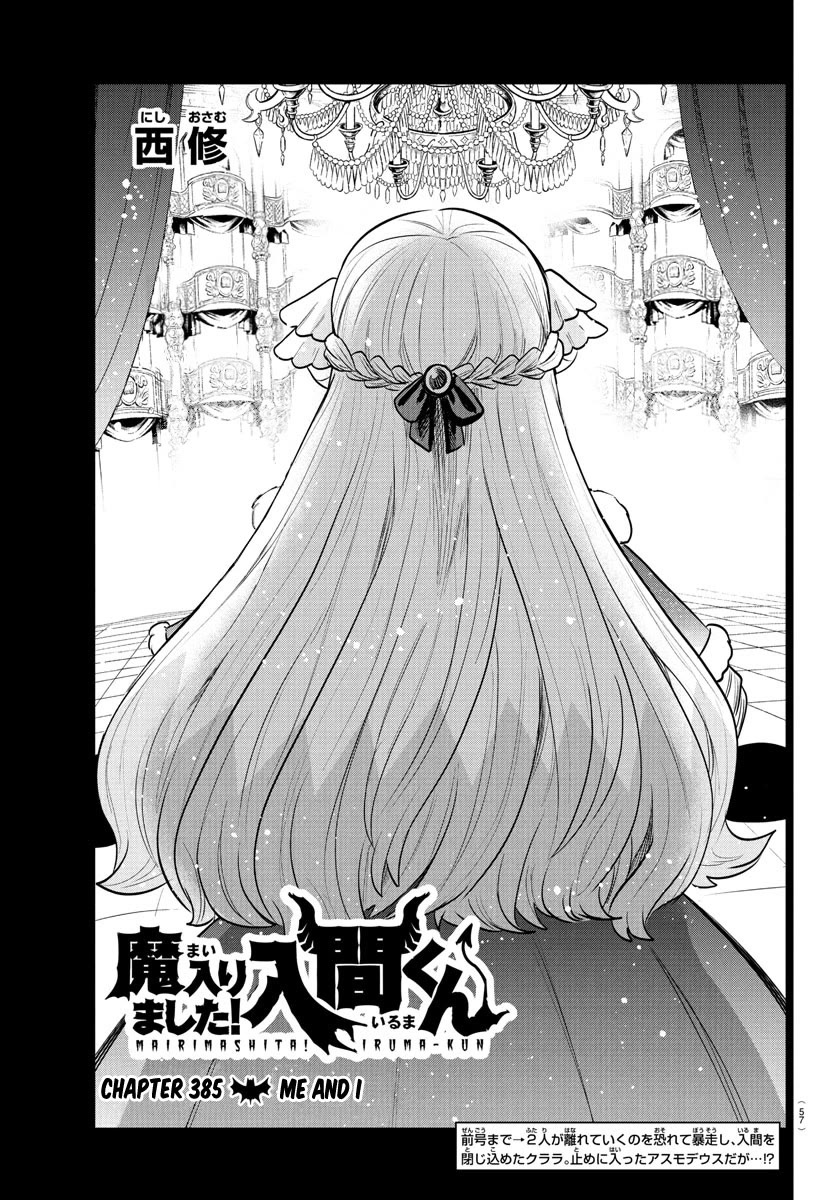 Mairimashita! Iruma-kun Chapter 385 page 1 - Chapter 385: Me and I