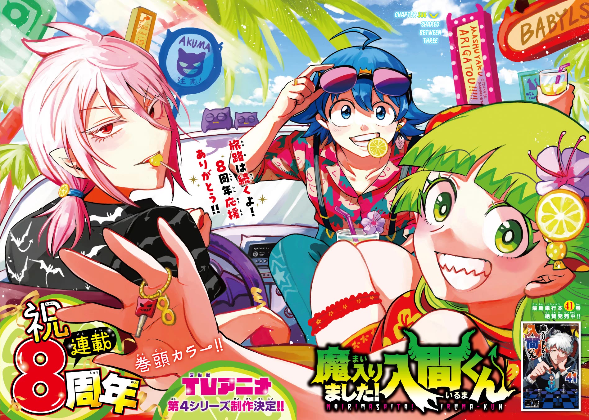 Mairimashita! Iruma-kun Chapter 386 page 2 - Chapter 386: Shared Between Three